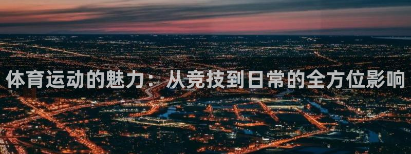 熊猫体育app官方入口