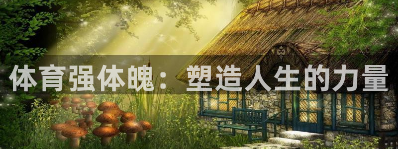 熊猫体育官方网站
